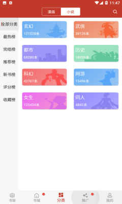 晴天漫画 - 免费在线阅读与高清追漫平台 Hero图