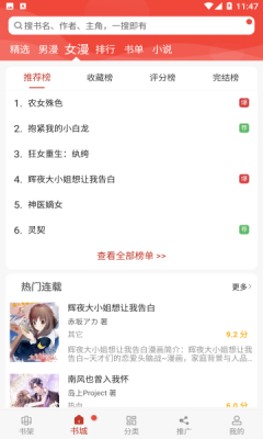 晴天漫画 - 免费在线阅读与高清追漫平台 Hero图